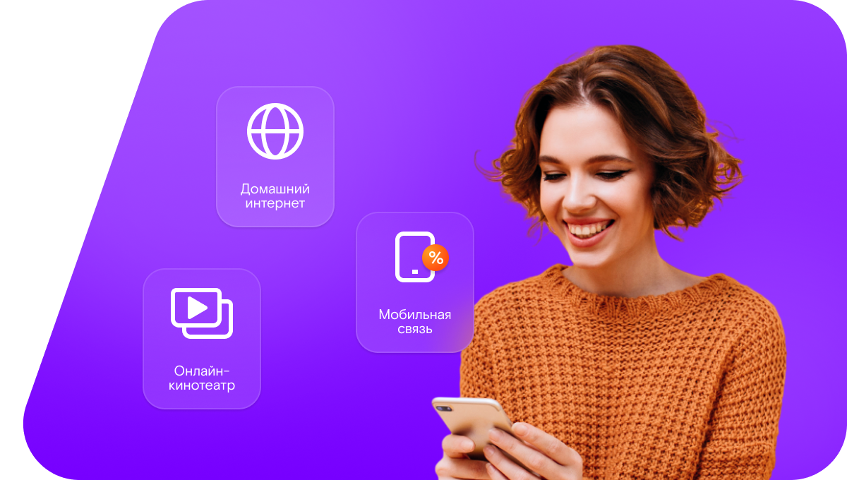 Промо-тарифы Ростелеком в&nbsp;село Атаевка (Саратовская область)